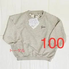 しまむら　uruママ　胸刺繍スウェットトレーナー100