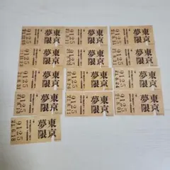 ○昭和レトロ 主要食糧 撰択購入切符 食券 農林省 歴史的資料 - メルカリ
