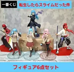 2026年最新】転すら フィギュアの人気アイテム - メルカリ