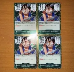 ワンピースカード 強ェとわかってんだから… 4枚セット - メルカリ