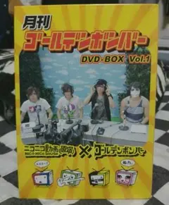 ゴールデンボンバー DVD 金爆