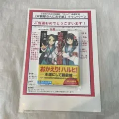 2025年最新】谷川流 サインの人気アイテム - メルカリ