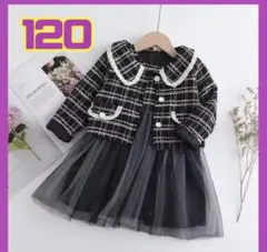 フォーマルドレスセット 120cm(お値下げ可能)