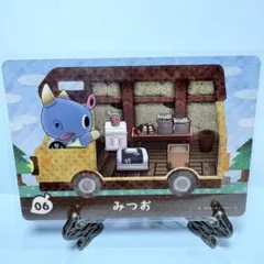【家具】どうぶつの森 amiiboカード 06 みつお アミーボ あつ森