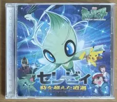 ポケモン ポストカード 映画 時を超えた遭遇 セレビィ ピカチュウ 2