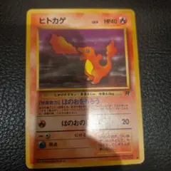 ヒトカゲ ○ 第4弾拡張パック ロケット団 - メルカリ