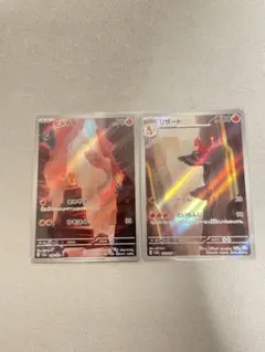 ヒトカゲ リザードAR SV2a ポケモンカード151 168/165 ポケカ