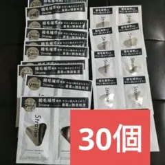 30個 Straine ストレイン ヘアオイル サンプル