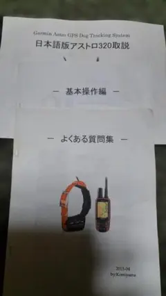 2026年最新】GARMIN ASTRO 320の人気アイテム - メルカリ
