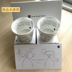 【新品未使用】Soup Stock スープストック2026イヤーカップ2個セットのサムネイル