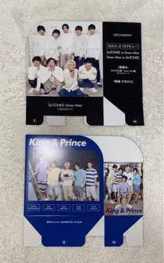 キンプリ スノスト 明星 myojo 付録 CD&DVDケース