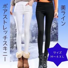 裏起毛　暖パン裏ボア　細見え　足長　暖かい　スキニー　極暖　パンツ　3XL