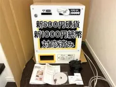 高額紙幣対応！新札&新500円対応済☆券売機☆マミヤ・オーピー【極美品】 2026年最新】マミヤ 券売機の人気アイテム - メルカリ