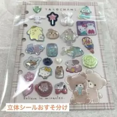 立体シール　おすそ分け　ボンボンドロップシール　サンリオ　ぷっくりシール