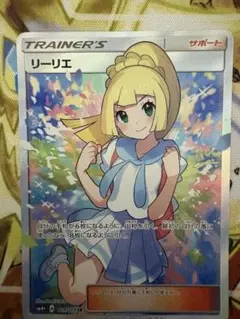 2025年最新】ガンバリーリエ srの人気アイテム - メルカリ