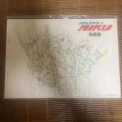 帯・ミニピンナップ付き）「メタルファイター♡MIKU」みくちゃん,爆発