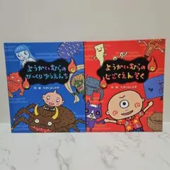 みー★様 リクエスト 2点 まとめ商品