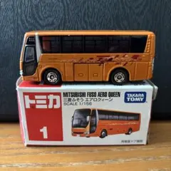 トミカNo.1 三菱ふそう エアロクイーン