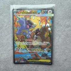 メガガルーラex sar ポケモンカード