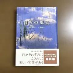 2026年最新】野呂_希一の人気アイテム - メルカリ