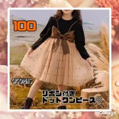 新品　リボン　ドット　ワンピース　100 レザー　ブラウン　黒