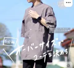 GU ブロードオーバーサイズ バンドカラーシャツ M グレー オーバーサイズ