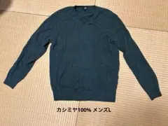 UNIQLO カシミヤ　ダークグリーン Vネックセーター