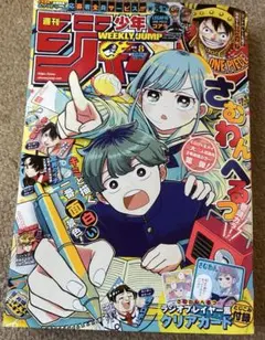 週刊少年ジャンプ　８号　２０２６年１月１９日（月）発売