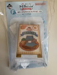お文具といっしょ 一番くじ F賞 おやくだちアクリルクリップ　猫さん