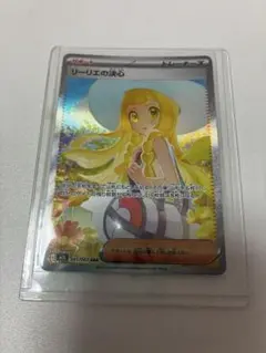 最終値下げ！リーリエの決心 SAR 091/063 メガブレイブ MEGA