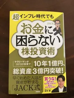 2冊セット 林則行 投資本 株 暴落サイン - メルカリ
