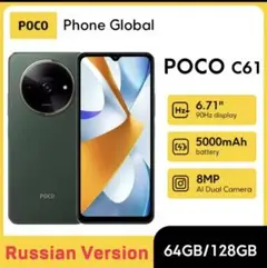 【未使用に近い】Xiaomi POCO C61 3GB/64GB 白①