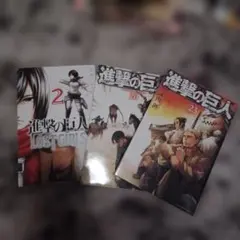 進撃の巨人 LOST GIRLS 2巻 & 本編20巻 23巻