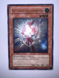 【訳あり】遊戯王　N エアハミングバード　レリーフ　PSA10 遊戯王 N・エア・ハミングバード レリーフ PSA10