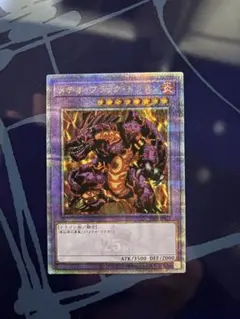 2026年最新】メテオ・ドラゴン 25thの人気アイテム - メルカリ