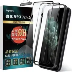 ☆iPhone 11 Pro Max用強化ガラスフィルム ガイド枠付き