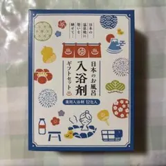 入浴剤