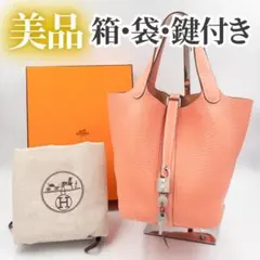 2025年最新】エルメス ピコタン ロック pmの人気アイテム - メルカリ