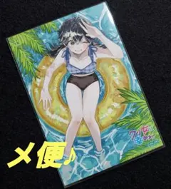 クソ女に幸あれ8　イラストカード　特典