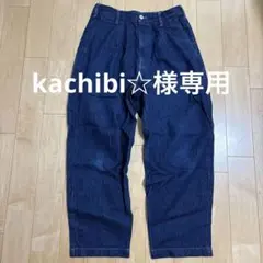 無印良品カポックデニムパンツ インディゴブルー タック入りのサムネイル