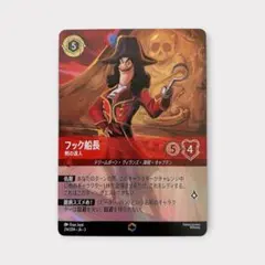 ロルカナ　フック船長 エンチャンテッド　PSA10 ロルカナ フック船長 エンチャンテッド PSA10 - メルカリ