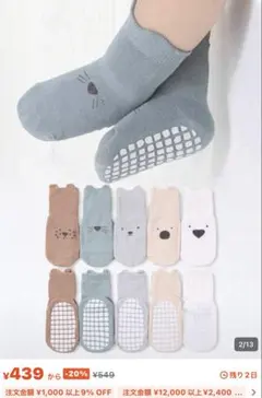 新品未使用　ベビー靴下 5足セット