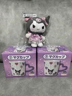 クロミちゃん　当たりくじ　④マスコット　⑦マグカップ 2個　計3点セット