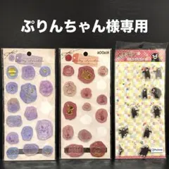 ぷりんちゃん様専用