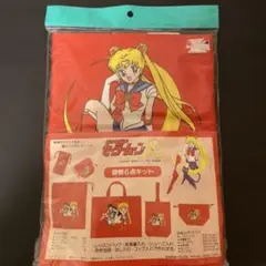 セーラームーン 生地　袋物キット　当時物