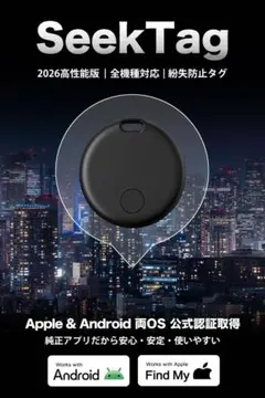 【新品未使用】スマートトラッカー　エアタグ　2個入り　紛失防止タグ
