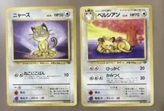 ポケモンカード 旧裏面 ニャース ペルシアン 2枚セット - メルカリ