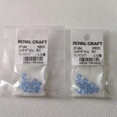 ROYAL CRAFT ファイヤーポリッシュ 6ミリ ライトサファイア