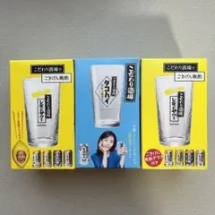 サントリー 非売品 サワー グラス まとめ売り