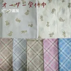 テディベア柄 入学入園 グッズ オーダー受付ページ